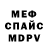 Меф мука PROpavelOR