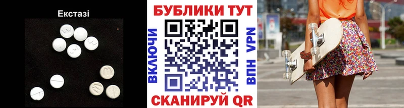 Купить где  Минеральные Воды  ЭКСТАЗИ ешки 