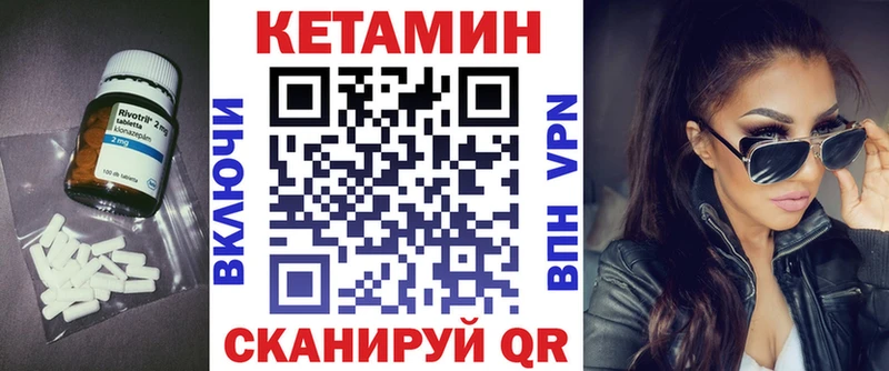 Купить закладки  Минеральные Воды  КЕТАМИН VHQ 