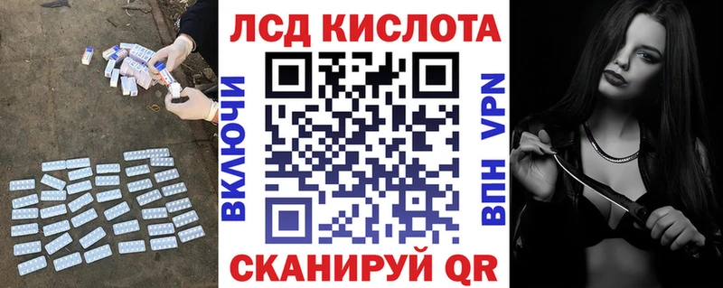 Купить закладки  Минеральные Воды  ЛСД экстази ecstasy 